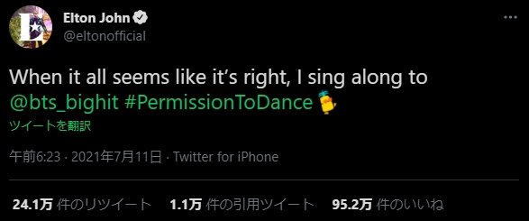 バンタンのPermission to Danceがエルトン・ジョンの名前が出て本人も反応ツイート！！