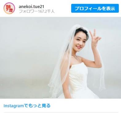 Instagramのドラマ「姉ちゃんの恋人」公式アカウントが第七話で使用される衣装ウェディングドレスをまとった奈緒さんのオフショットをアップしたから。