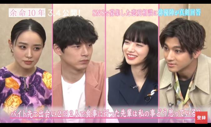 映画の公開前などによくある主演の女優、俳優さんを呼んでの座談会では主演である山田裕貴さん、奈緒さん、小松奈菜さん、坂口健太郎さんの４人でお話しされています。