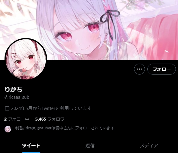 利香さんのTwitter