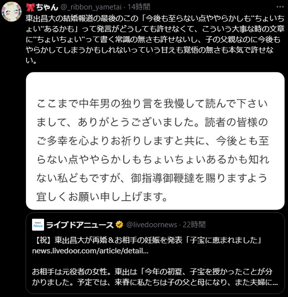 東出昌大さんが離婚した相手、元妻・杏の胸中　「東出の発言がストレス」