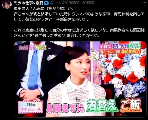 東出昌大さんが離婚した相手、元妻・杏の胸中　「東出の発言がストレス」