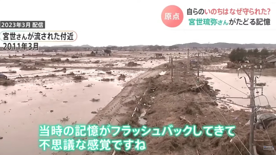 宮世琉弥(みやせりゅうび)の出身地は宮城県石巻市で被災していた