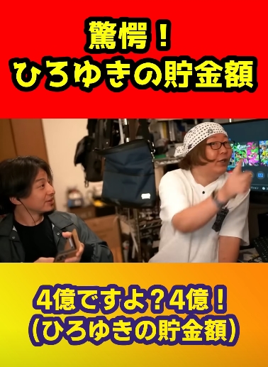 ひろゆきの貯金額を聞かれた際に子供の話をポロっとしてしまう