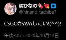 橘ひなのの前世があみちゃん（翠恋）である理由