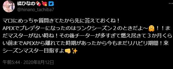 橘ひなのの前世があみちゃんであるさらなる根拠