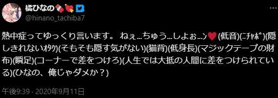 橘ひなのの前世があみちゃんであるさらなる根拠