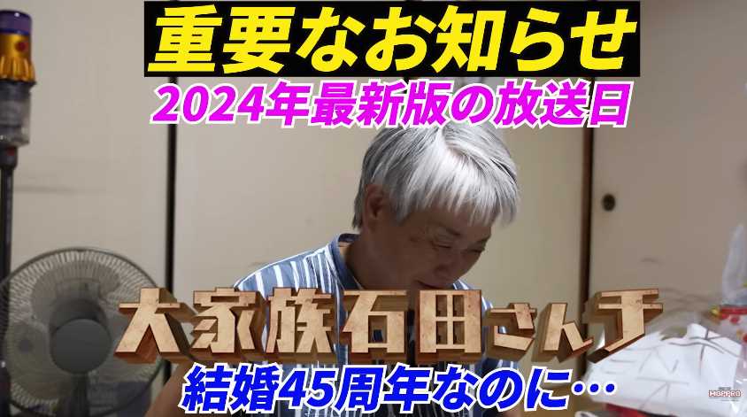 母・千恵子さんが他界？ 離婚説の真相