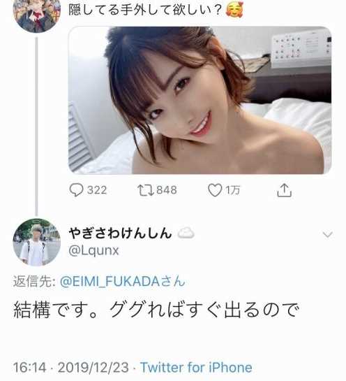 深田えいみ大喜利お姉さん