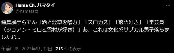 儒烏風亭らでんの前世（中の人）は「嗣春らいか」？