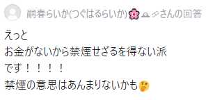 儒烏風亭らでんの前世（中の人）は「嗣春らいか」？