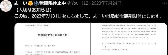 活動休止とデビューのタイミングの一致