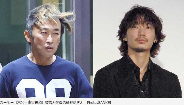 綾野剛「精神が崩壊」「存在自体が恐怖」ガーシー被告裁判で明日判決、求刑4年で“実刑”が濃厚なワケ