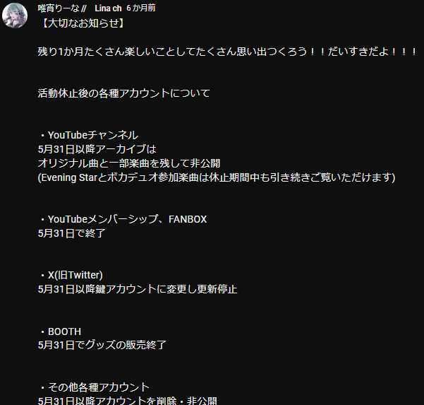 輪堂千速の前世（中の人）が「唯宵りーな」とされる理由