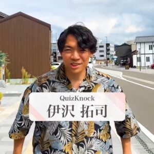 伊沢拓司の彼女は誰？フワちゃん説の真相は？年収と結婚観もわかる！