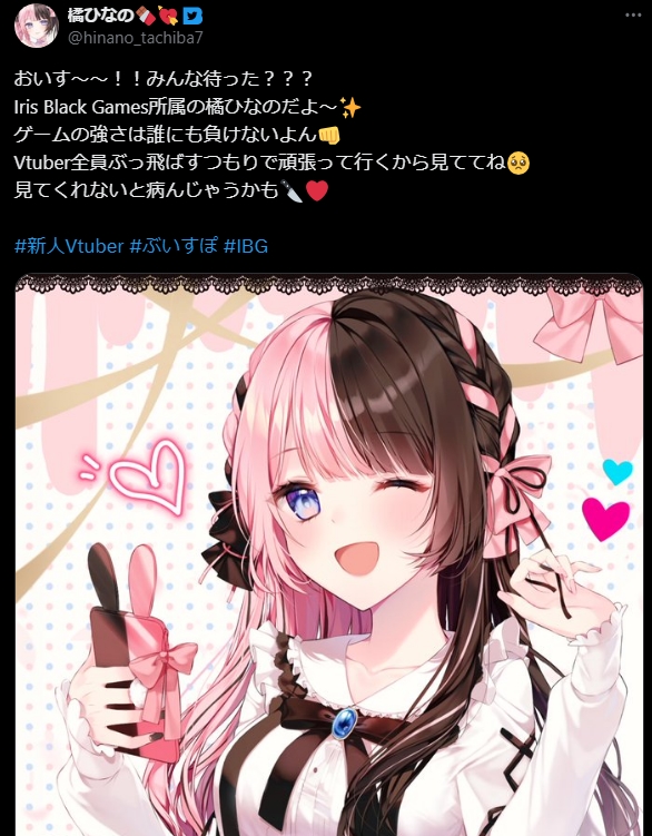 橘ひなのの中の人(前世)はあみちゃん!顔バレしている?炎上したか?