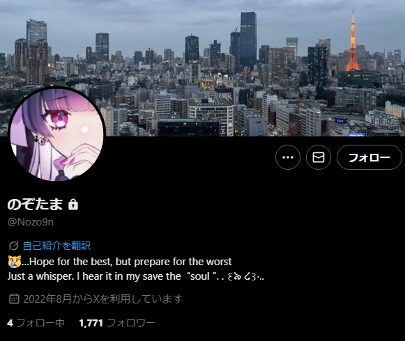 天音かなたの前世(中の人)は歌い手のぞむで顔バレしているが彼氏は？