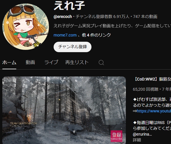 前世は高城魔紀奈で、その前は「えれ子」で実況者
