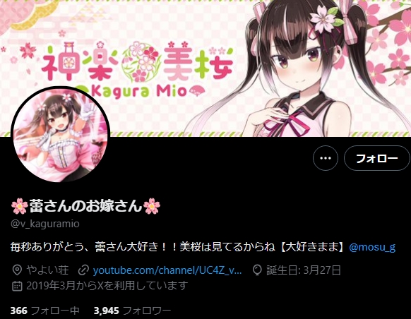 前世が神楽美桜と言われる理由を一覧で整理