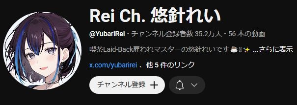 中の人は誰なのかを整理してわかりやすく解説