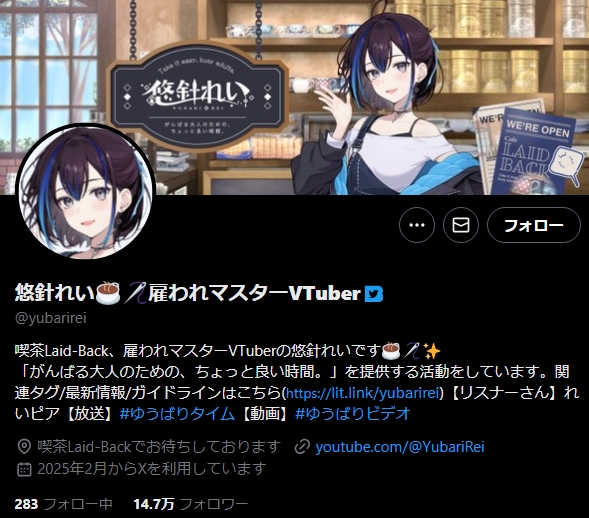中の人は誰なのかを整理してわかりやすく解説