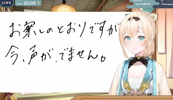 失声の報道は前世の活動と関係があるのか