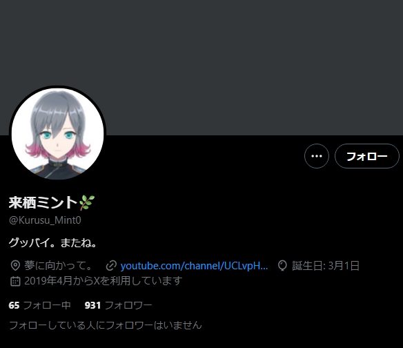 なぜeclairさんと特定されたのか