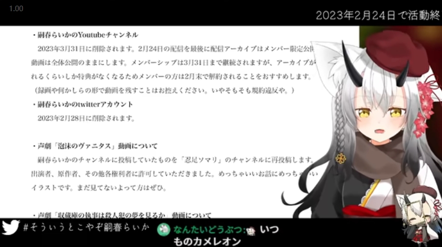 嗣春らいかさんの活動と特徴