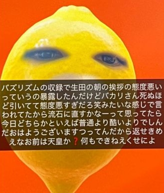 誤爆はどう発覚したのかと拡散の経緯